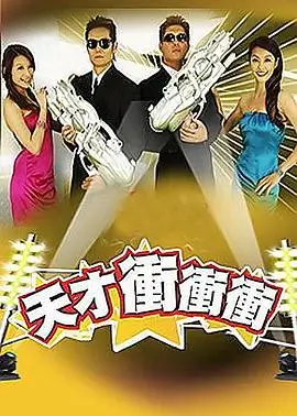 声音实验室 音乐竞技综艺手机免费在线观看
